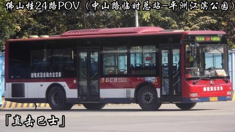 鹤山汽车总站多少公里